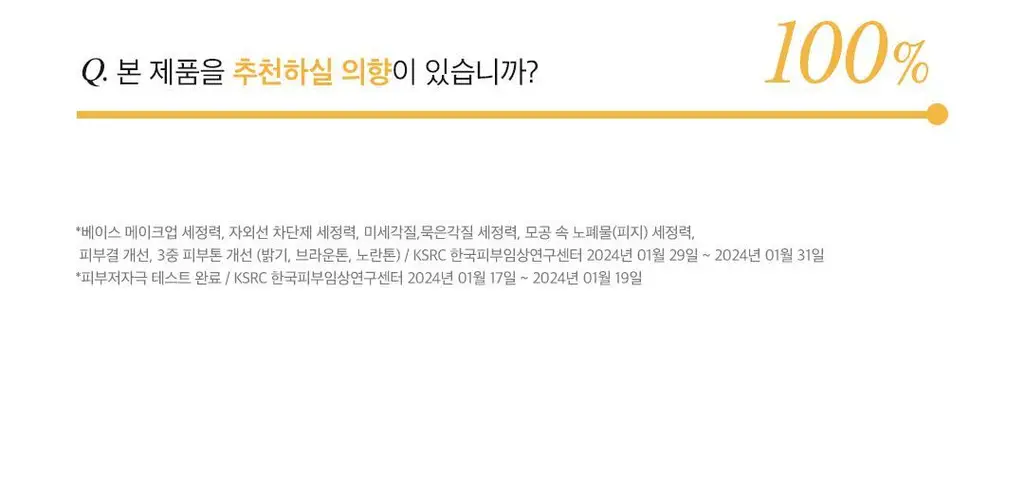 [효소세안]아리얼 더 퍼펙트 율무 효소 스크럽 파우더 클렌저 55g 상세페이지 15